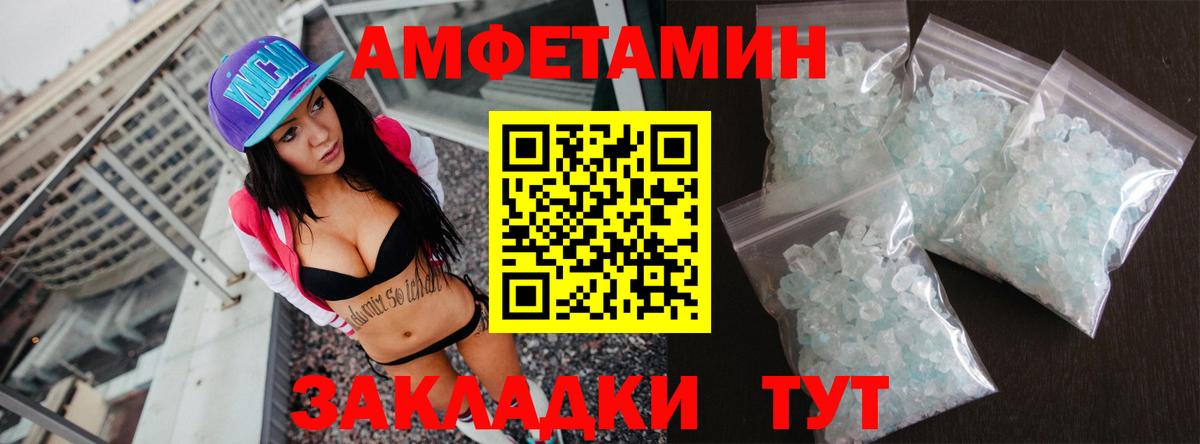 Десногорск  Амфетамин  Вход с VPN  АМФ VHQ 