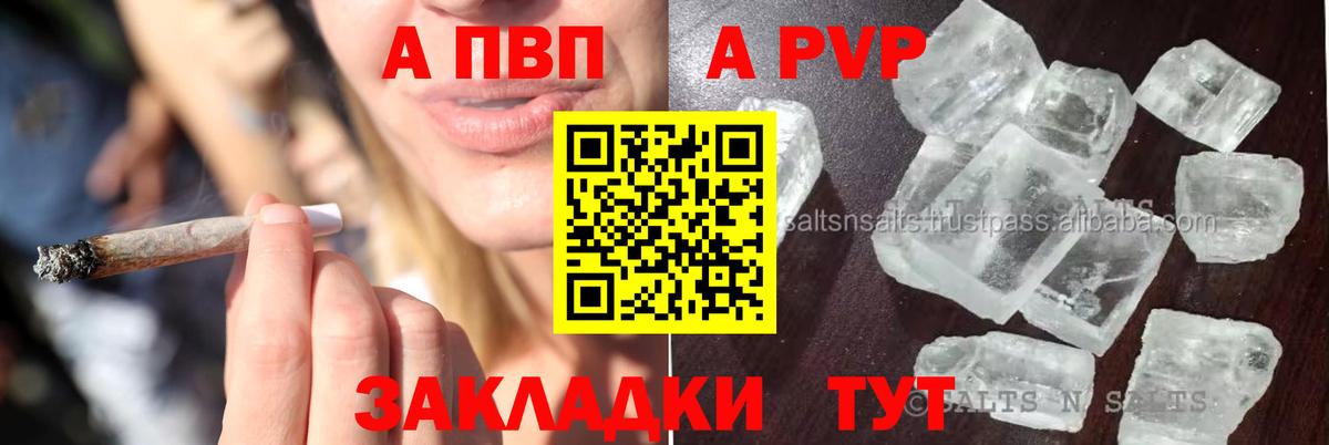 Alpha-PVP СК КРИС Десногорск
