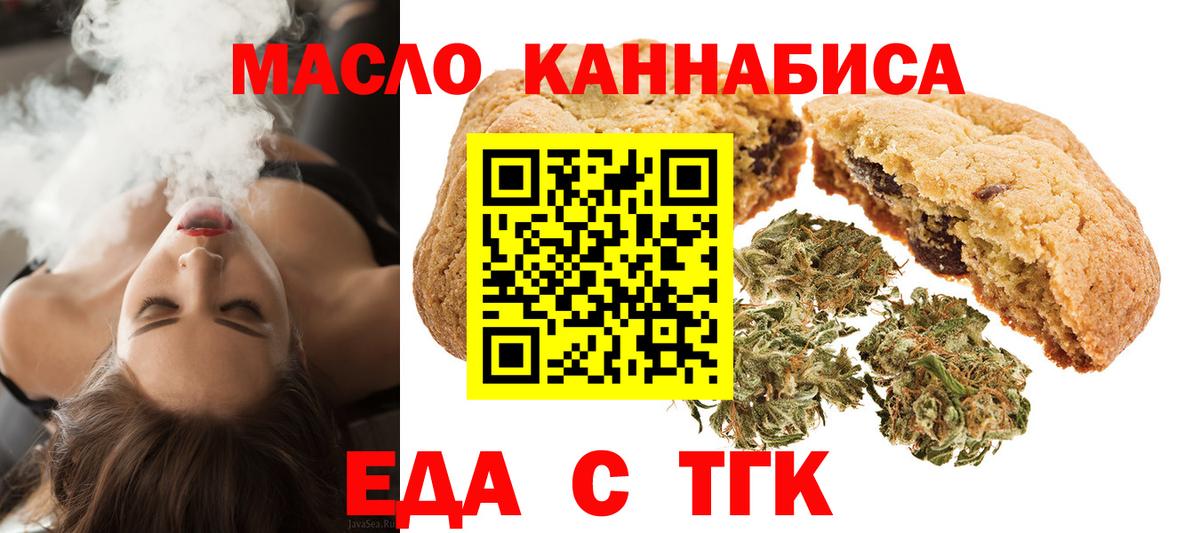Cannafood марихуана  Вход с VPN  Десногорск 