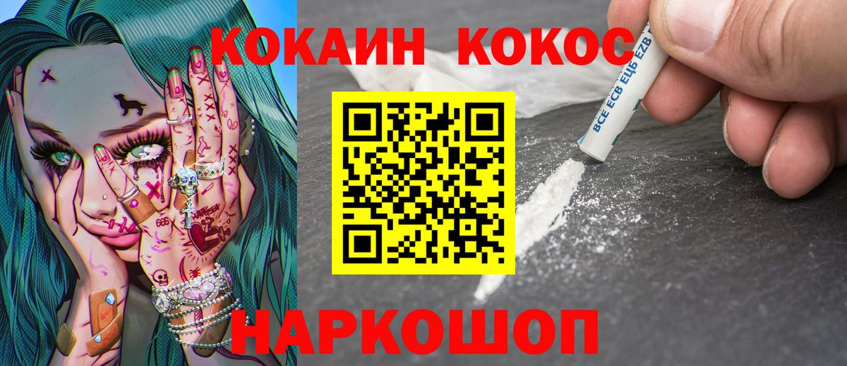 Десногорск  Кокаин Перу  COCAIN  Вход с VPN 