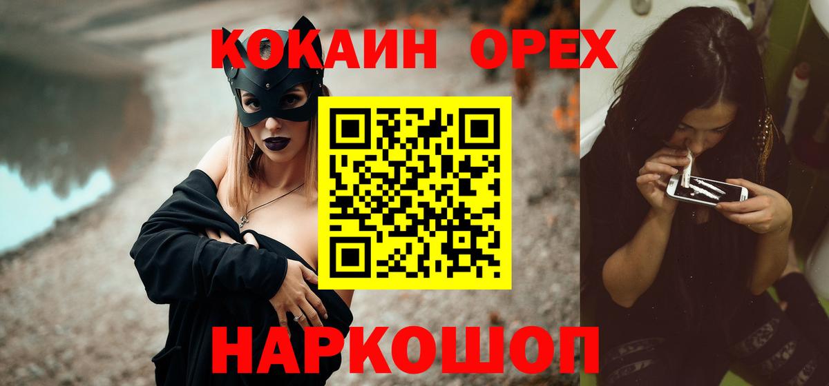 Кокаин Fish Scale Десногорск