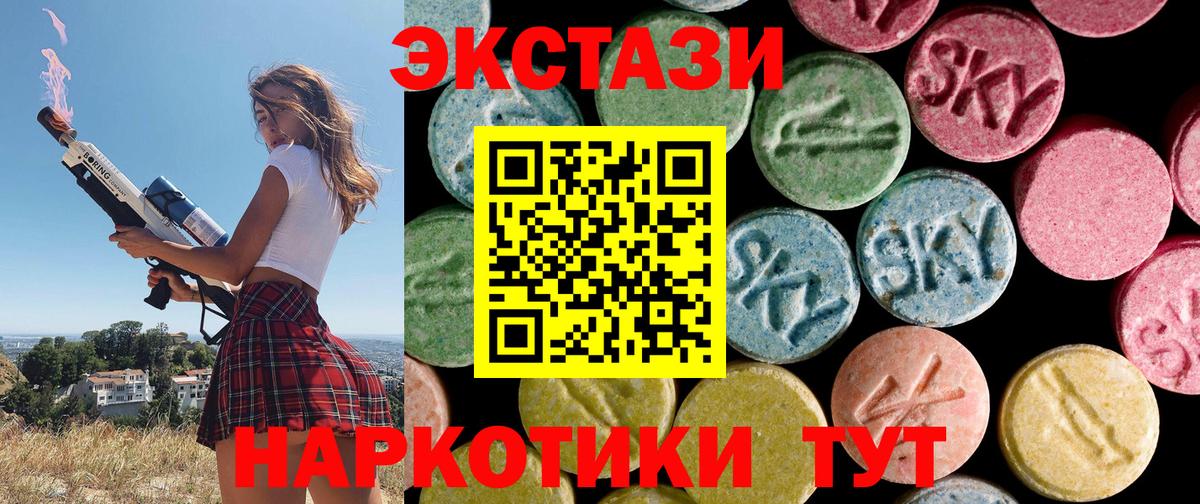 Экстази  Вход с VPN  Десногорск  где купить наркоту  Ecstasy 99%  ЭКСТАЗИ таблы 