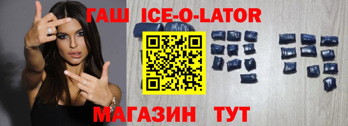 ГАШ гашик Десногорск