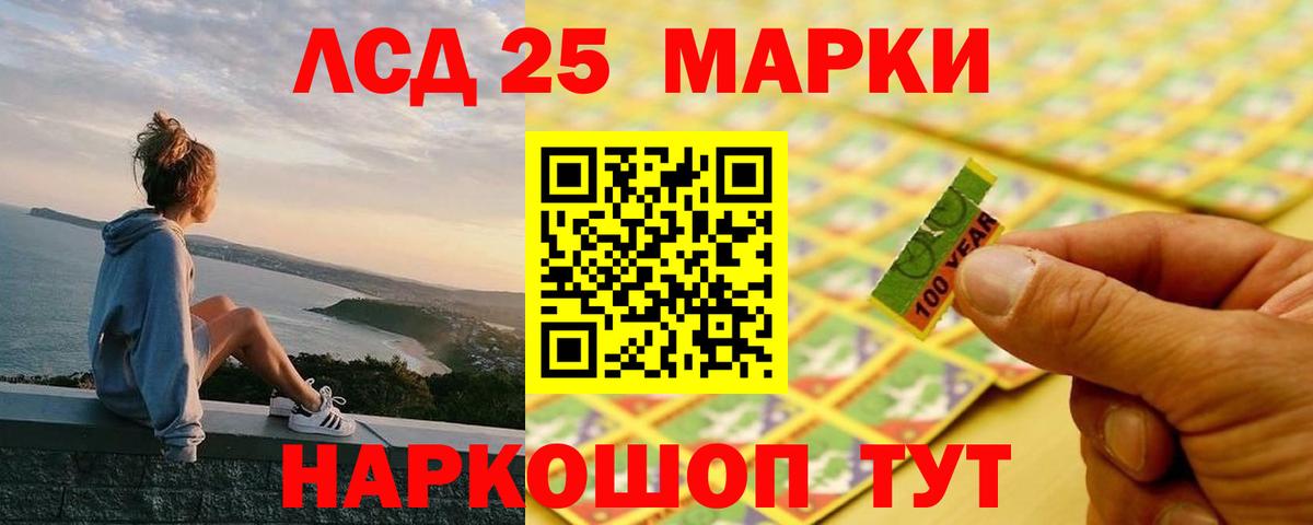 Лсд 25 экстази ecstasy Десногорск