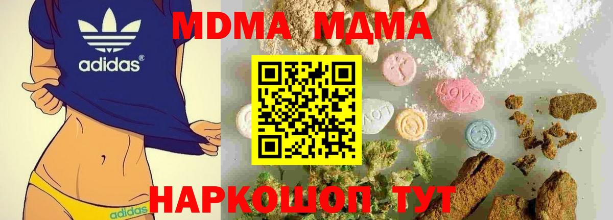 MDMA Molly Десногорск