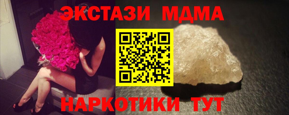 МДМА crystal  Вход с VPN  МДМА VHQ  MDMA  Десногорск 