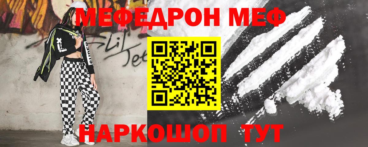 Меф мука Десногорск