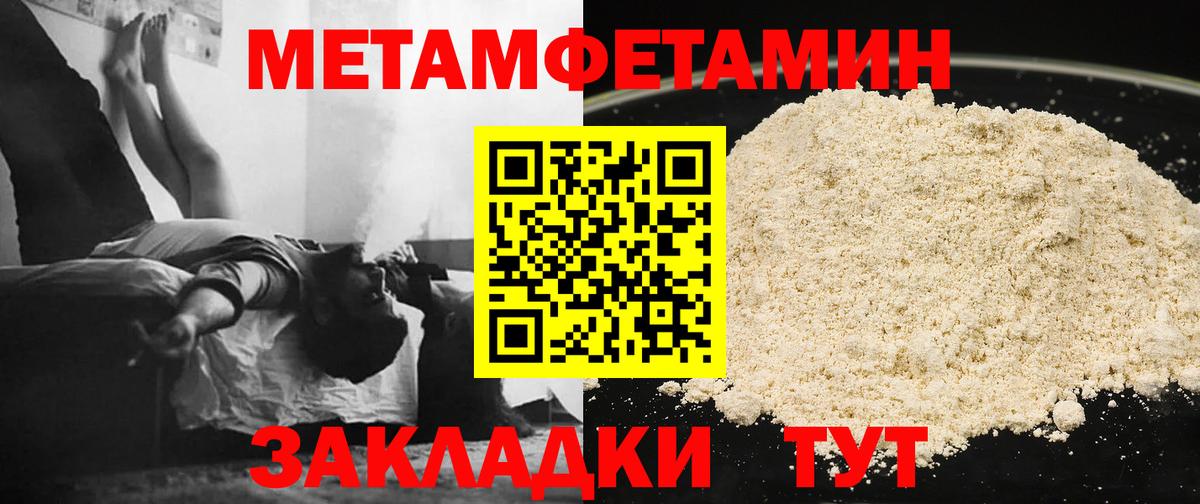 Метамфетамин винт Десногорск