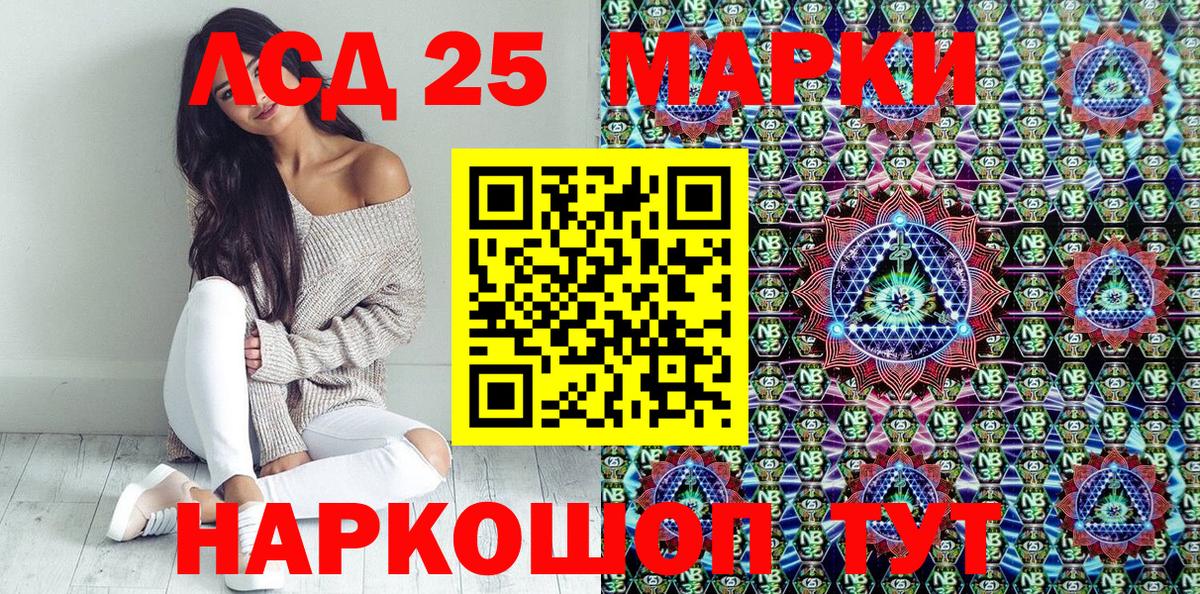 Десногорск  Марки NBOMe 1,8мг  Вход с VPN 