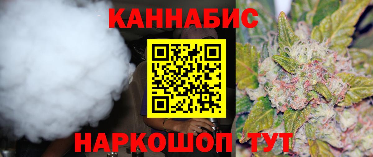 МАРИХУАНА планчик Десногорск